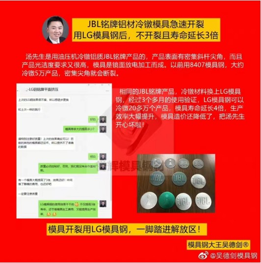 冷鐓鋁產(chǎn)品用什么模具鋼?用譽(yù)輝LG模具鋼就算敲彎了<div id=