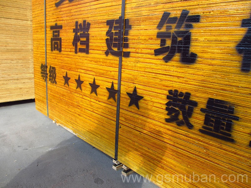 工地使用模板多少錢一塊？價格都有哪些